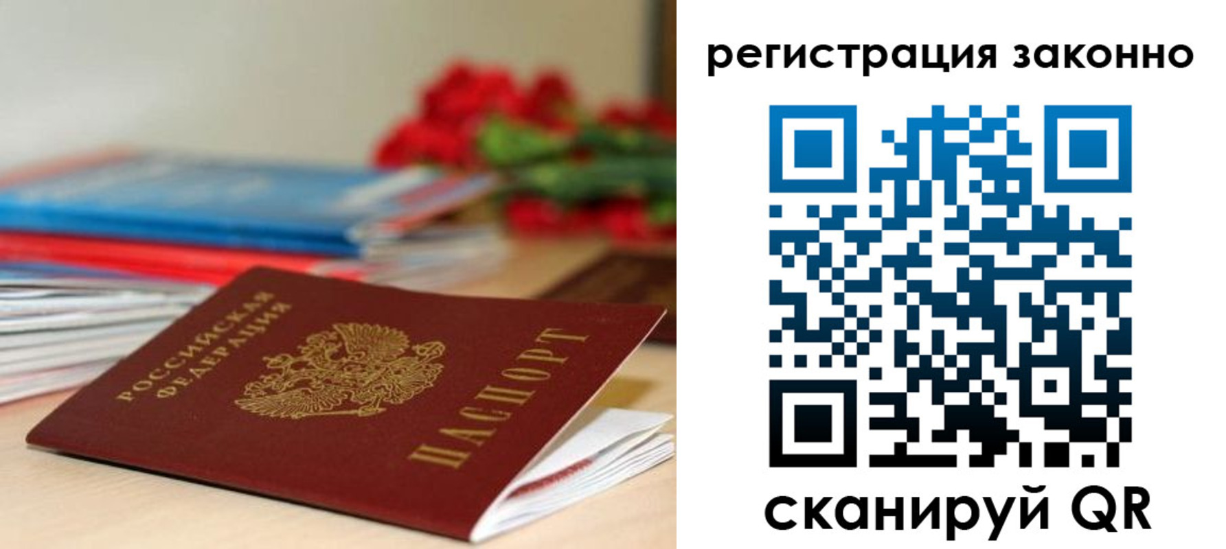 временная регистрация для всех в Пролетарске