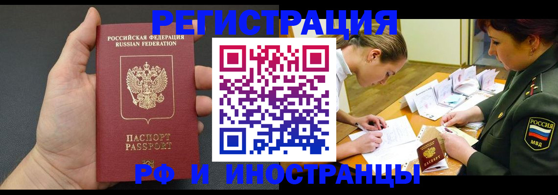 прописка законно в Пролетарске