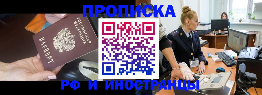 временная регистрация для школы в Пролетарске