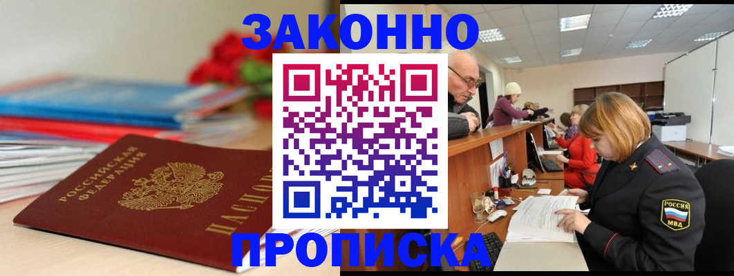 временная регистрация собственник в Пролетарске