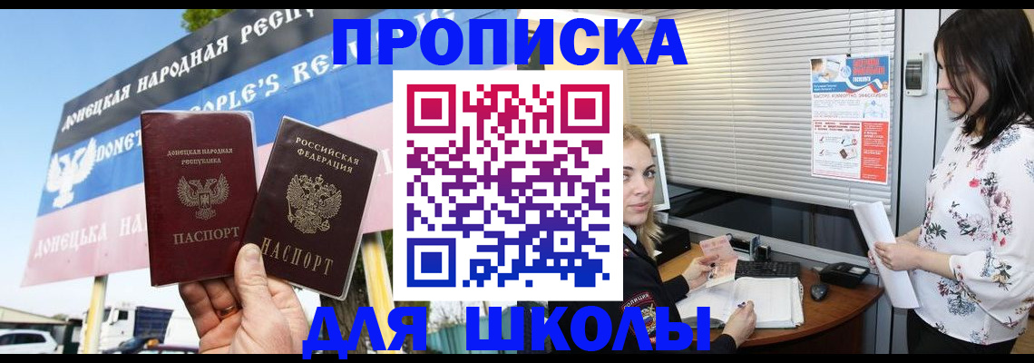 временная регистрация поиск в Пролетарске