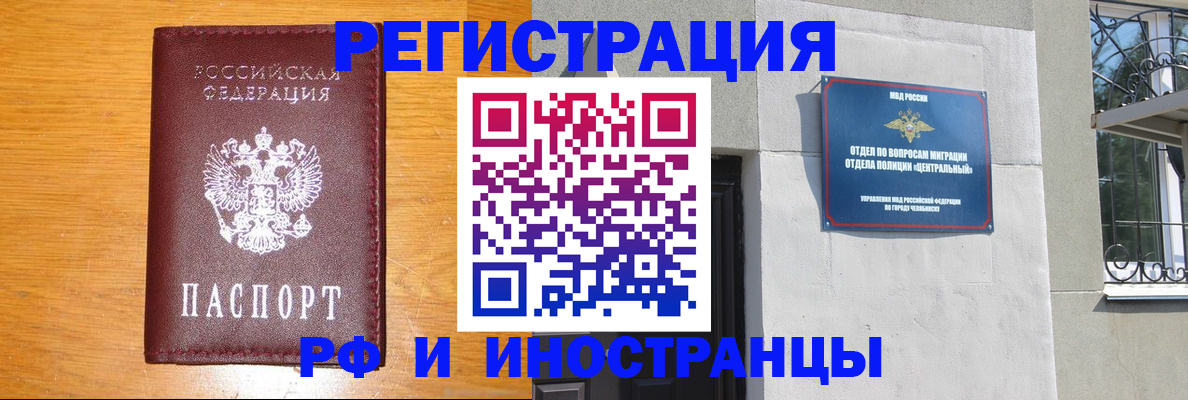 прописка в квартире в Пролетарске