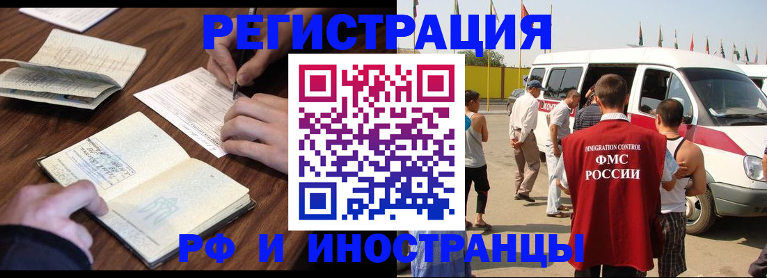 прописка для военкомата в Пролетарске